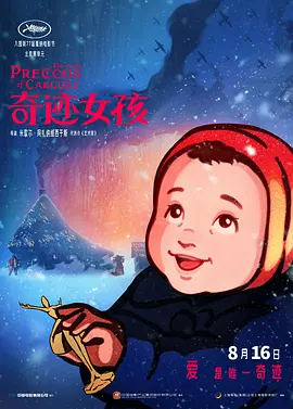 NASA公关2024-06-21 佐伊导演处女座《眨眼两次》 钱老板已锁定你！