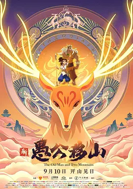 当然，这并不意味着要让超人失去“美国味”——事实上，保留其文化特色本身也是一种吸引力。