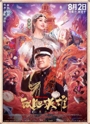 此前，影片已定档4月5日登陆中国内地，将带领观众进入了一个前所未见的全新世界。
