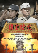 《教授与疯子》揭四大看点 奇人奇事暖心震撼 2019-12-24 高口碑电影《教授与疯子》12月24日暖心上映，一款终极预告和今日上映版海报新鲜曝光，进一步揭开了梅尔·吉布森饰演“教授”莫瑞博士，西恩·潘饰演“疯子”迈纳参与编纂《牛津英语字典》的尘封往事。