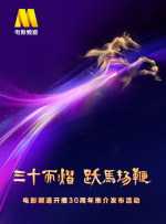 《蜂蜜的针》曝终极预告 袁泉上演除害猎杀法则3453人看过 《阳光女子合唱团》MV上线 A-lin歌唱爱与幸福2103人看过 《天才游戏》曝预告 彭昱畅丁禹兮化身纯恨宿敌2667人看过 《纯真年代的爱情》研讨会 孙千王天辰忆拍摄往3157人看过 新闻首页 电影新闻首页 明星新闻 华语 海外 成龙、梁朝伟、小贝、李栋旭等观战NBA中国赛 日前，25-26赛季NBA季前赛在中国澳门举行，成龙、梁朝伟 、刘嘉玲、任达华、大卫·贝克汉姆、林书豪、李小鹏、李栋旭、刘宪华、杜华、李汶翰等到场观... 《球状闪电》官宣 童瑶、王安宇、杨立新领衔主 9月25日，根据刘慈欣同名小说改编而成的剧集《球状闪电》阵容官宣，由陈思诚监制，戴墨执导，童瑶、王安宇、杨立新领衔主演，周一围、丁勇岱特邀主演，杨玏、... 倪妮、宋威龙外网生图抗打 时装周同场黛米·摩2025-09-24 汤唯、乔贝贝、张婧仪、吴磊等亮相伦敦时装周2025-09-24 演员于朦胧坠楼身亡 杨幂、迪丽热巴等发文悼念2025-09-12 《跛豪》《新上海滩》导演潘文杰逝世 享年69岁2025-09-10 更多 堪比时装周!