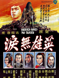 《唐人街探案3》日票房收3745万，稳居亚军，累计票房截 《受益人》蝉联亚军 《少年的你》年度票房前十 2019-11-13 1367万位居亚军，领先《少年的你》近两百万，累计票房达1.34亿。