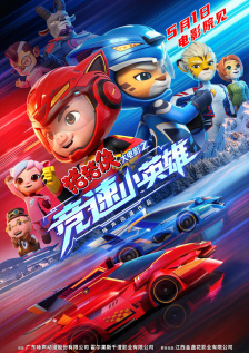 《怪奇物语5》发布动态角色海报 8 《小丑回魂》前传《欢迎来到德里镇》曝最终预告 9 谢尔比家族回归！
